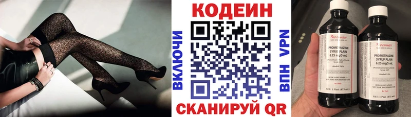Кодеиновый сироп Lean напиток Lean (лин)  Купить где  Щёкино 