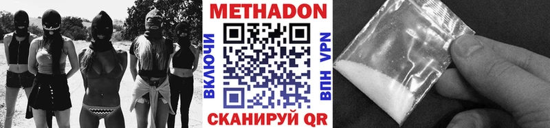 Купить  Щёкино  МЕТАДОН methadone 